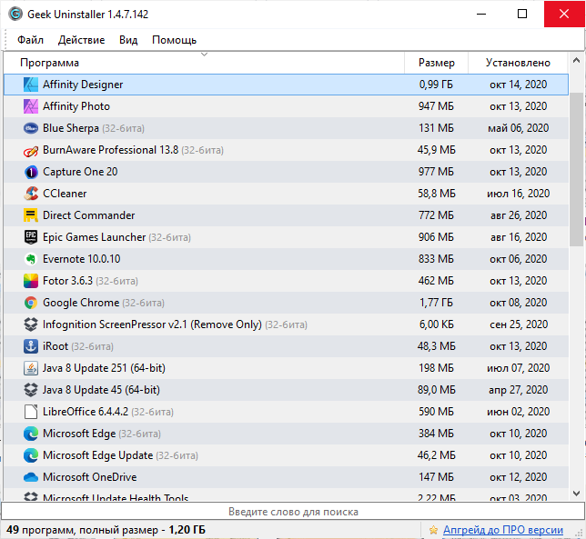 Открыть скриншот программы Geek Uninstaller Скриншот Geek Uninstaller