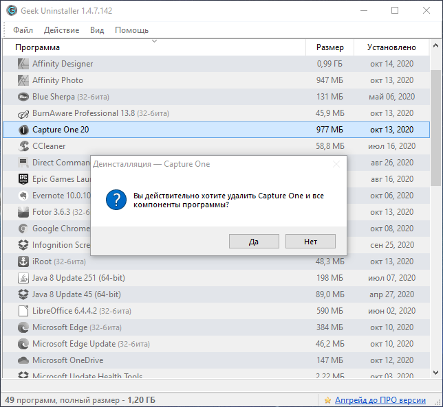 Открыть скриншот программы Geek Uninstaller Скриншот Geek Uninstaller