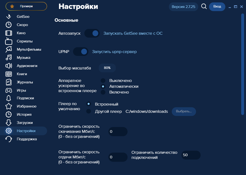 Открыть скриншот программы GetSee Скриншот GetSee
