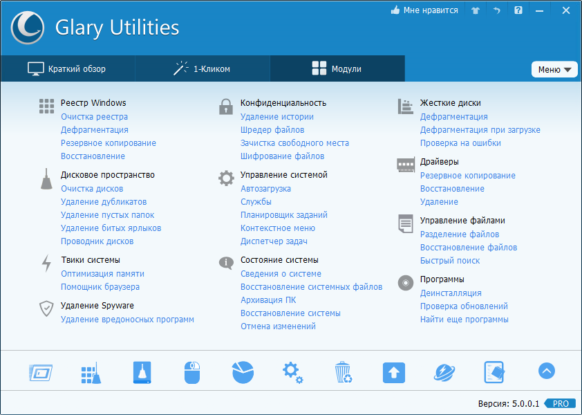Открыть скриншот программы Glary Utilities Скриншот Glary Utilities