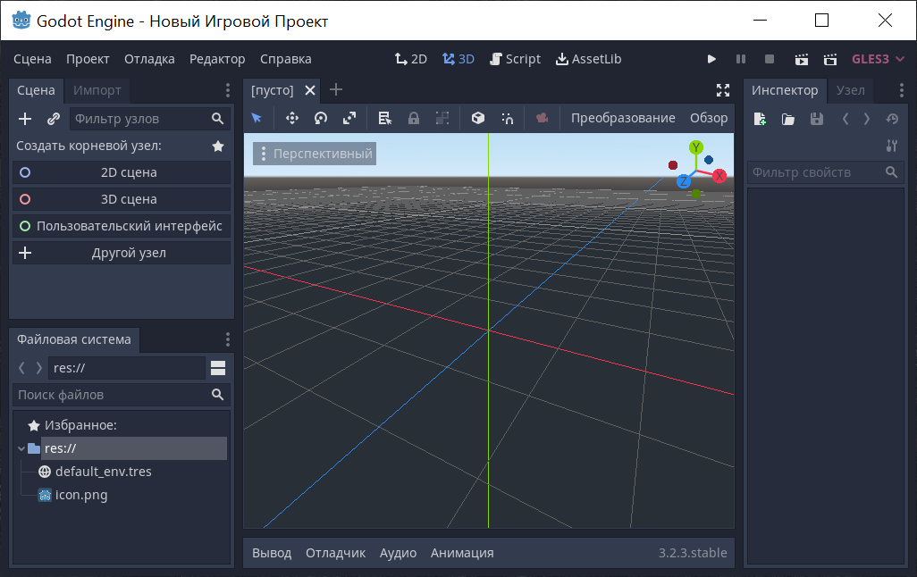 Открыть скриншот программы Godot Engine Скриншот Godot Engine