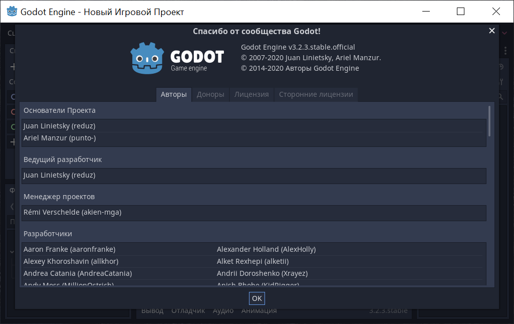 Открыть скриншот программы Godot Engine Скриншот Godot Engine