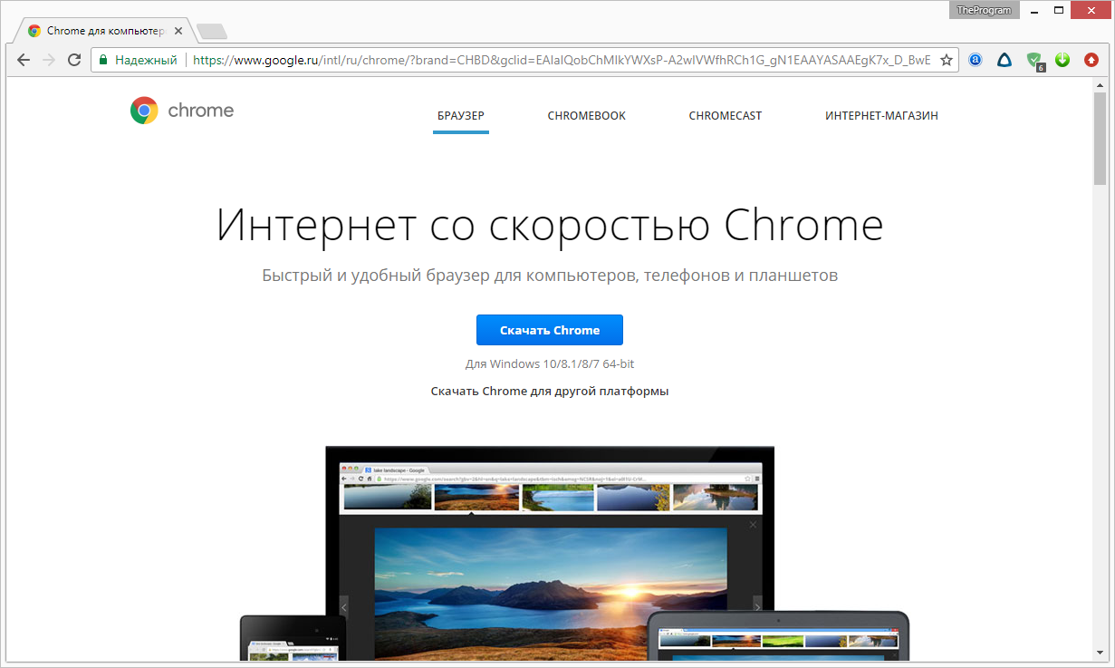 Открыть скриншот программы Google Chrome Canary Скриншот Google Chrome Canary