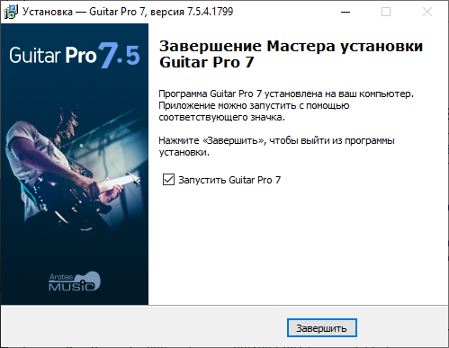 Открыть скриншот программы Guitar Pro Скриншот Guitar Pro