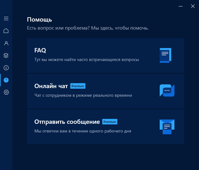 Открыть скриншот программы Hotspot Shield VPN Скриншот Hotspot Shield VPN