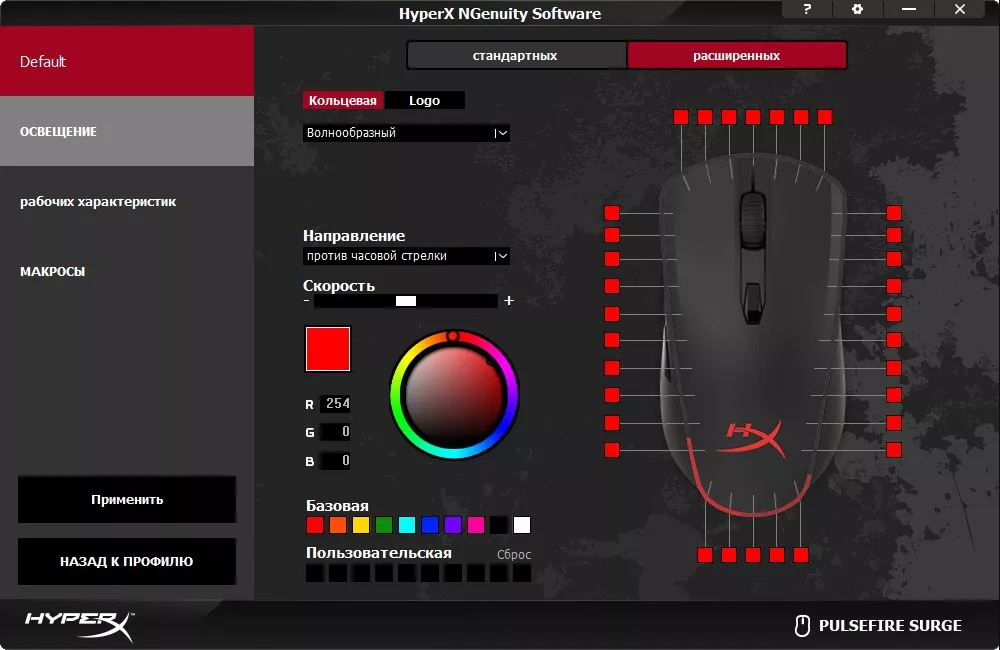 Открыть скриншот программы HyperX NGENUITY Скриншот HyperX NGENUITY