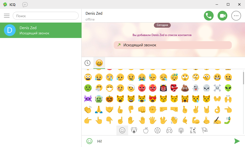 Открыть скриншот программы ICQ Скриншот ICQ