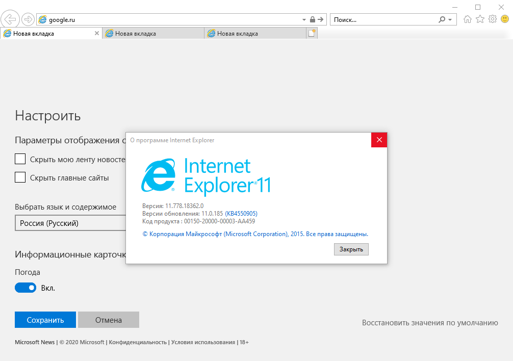 Открыть скриншот программы Internet Explorer Скриншот Internet Explorer