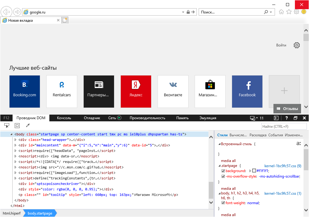 Открыть скриншот программы Internet Explorer Скриншот Internet Explorer