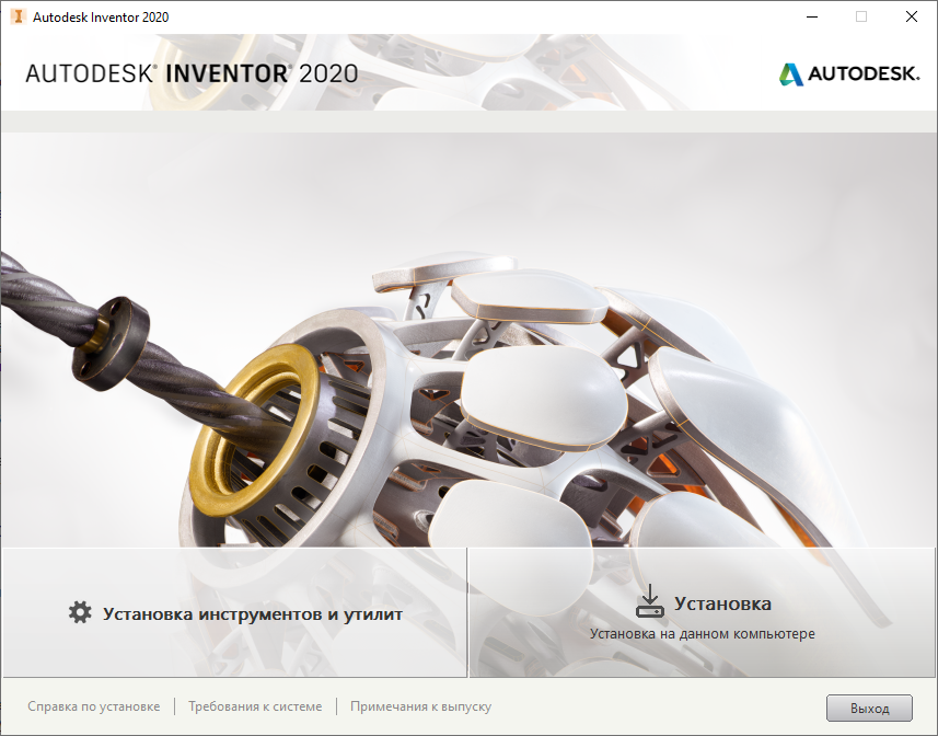 Открыть скриншот программы Autodesk Inventor Скриншот Autodesk Inventor