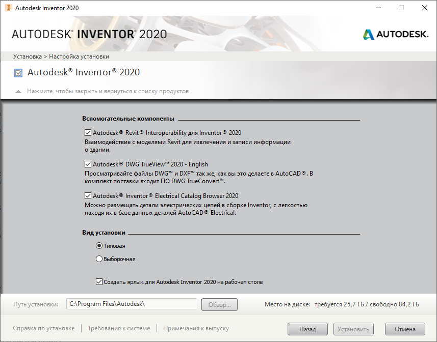 Открыть скриншот программы Autodesk Inventor Скриншот Autodesk Inventor