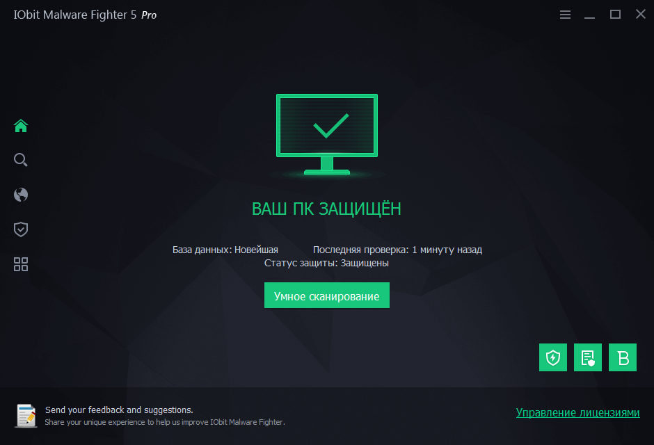 Открыть скриншот программы iObit Malware Fighter Pro Скриншот iObit Malware Fighter Pro