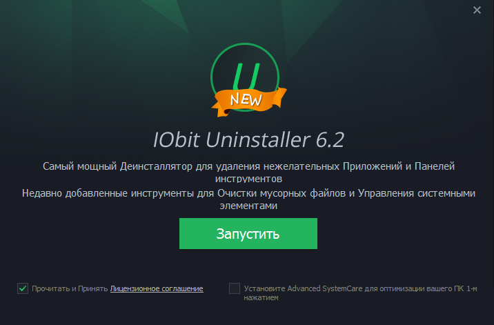 Открыть скриншот программы iObit Uninstaller Скриншот iObit Uninstaller