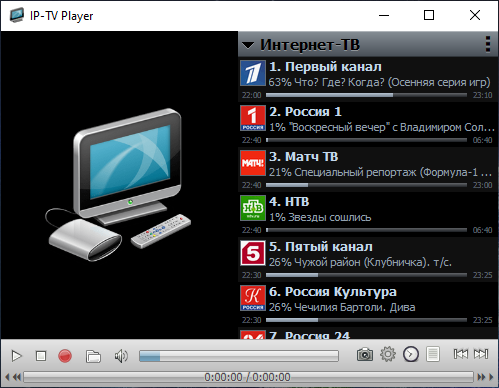 Открыть скриншот программы IP-TV Player Скриншот IP-TV Player