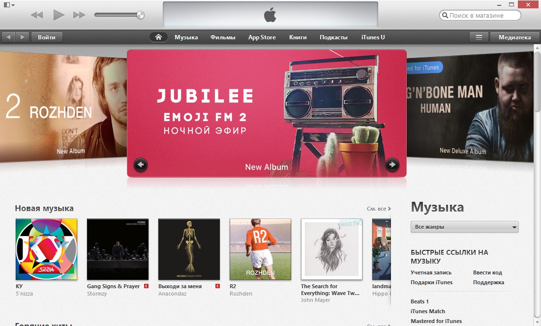 Открыть скриншот программы Apple iTunes Скриншот Apple iTunes