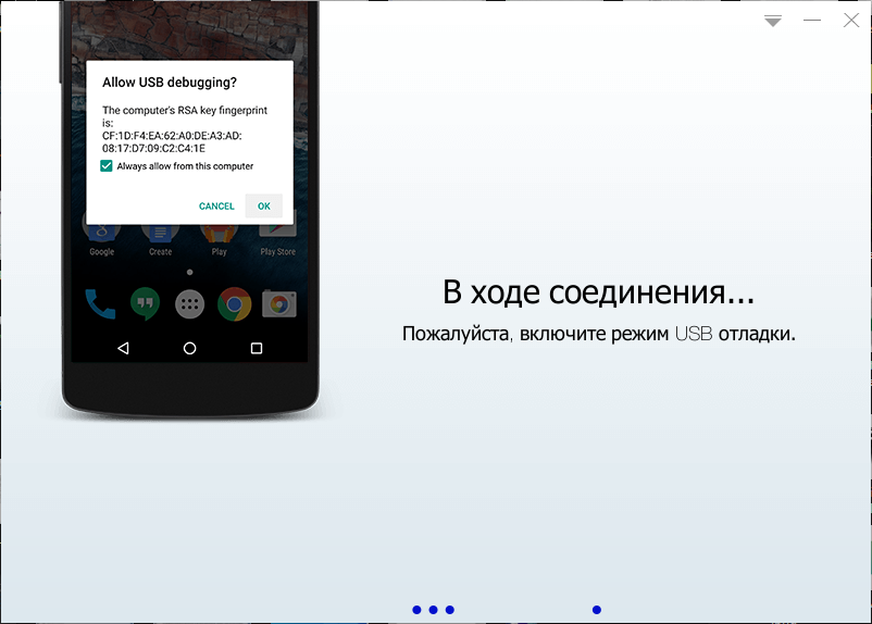 Открыть скриншот программы Kingo Root Скриншот Kingo Root