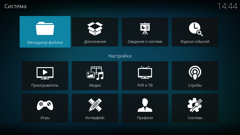 Открыть скриншот программы Kodi Скриншот Kodi