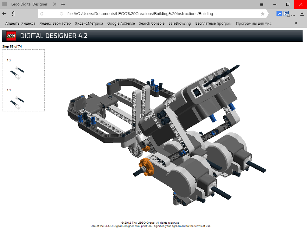 Открыть скриншот программы Lego Digital Designer Скриншот Lego Digital Designer