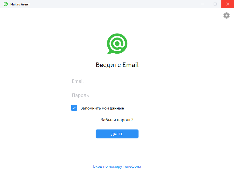 Открыть скриншот программы Mail.Ru Агент Скриншот Mail.Ru Агент