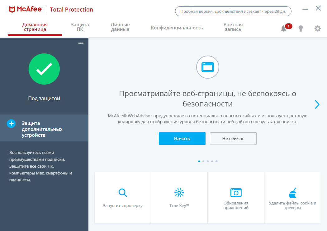 Открыть скриншот программы McAfee LiveSafe Скриншот McAfee LiveSafe