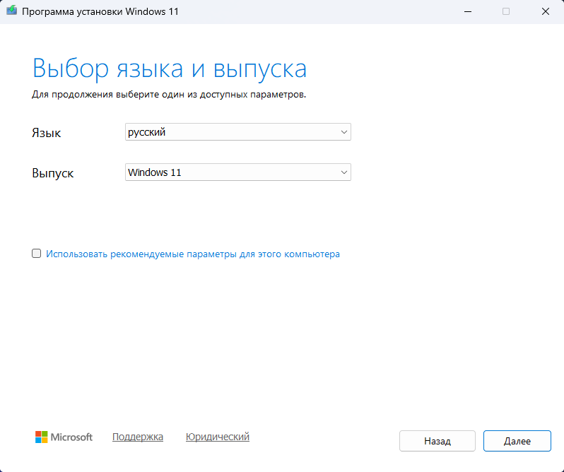Открыть скриншот программы Media Creation Tool Скриншот Media Creation Tool