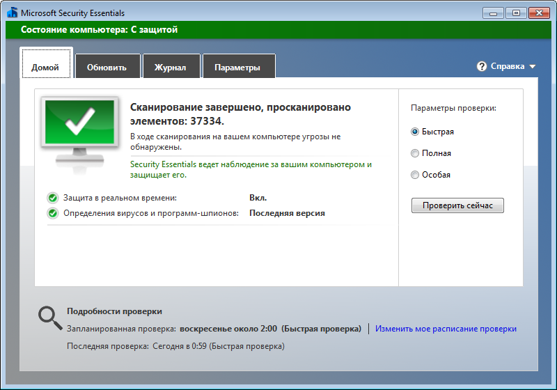 Открыть скриншот программы Microsoft Security Essentials Скриншот Microsoft Security Essentials