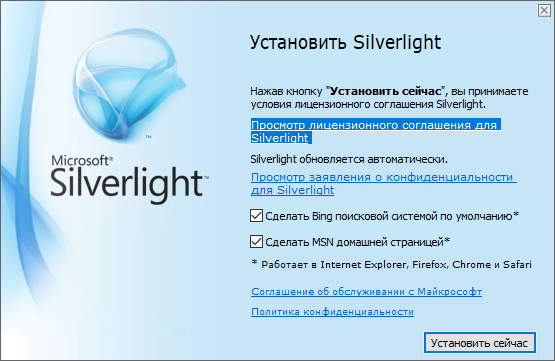 Открыть скриншот программы Microsoft Silverlight Скриншот Microsoft Silverlight