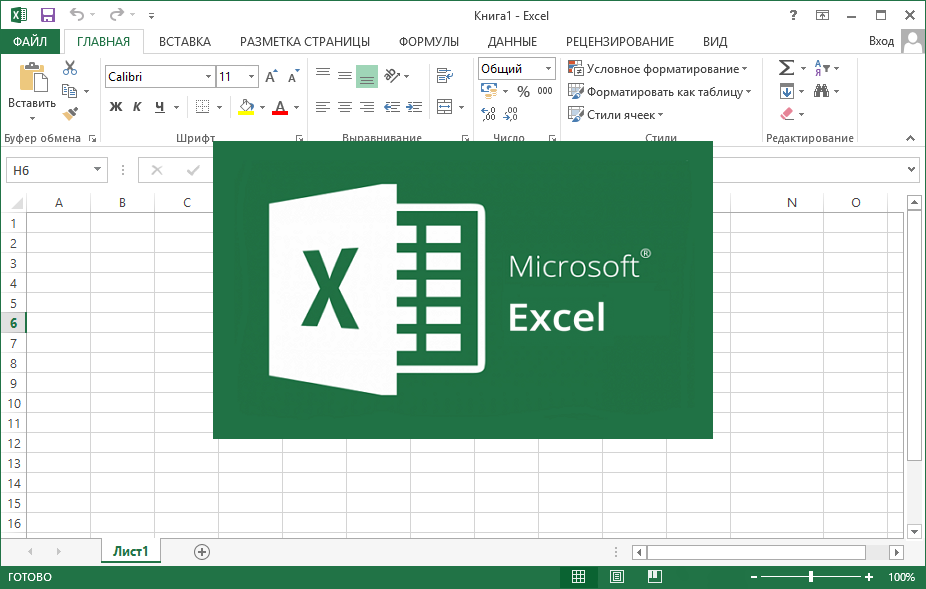 Открыть скриншот программы Microsoft Excel Скриншот Microsoft Excel