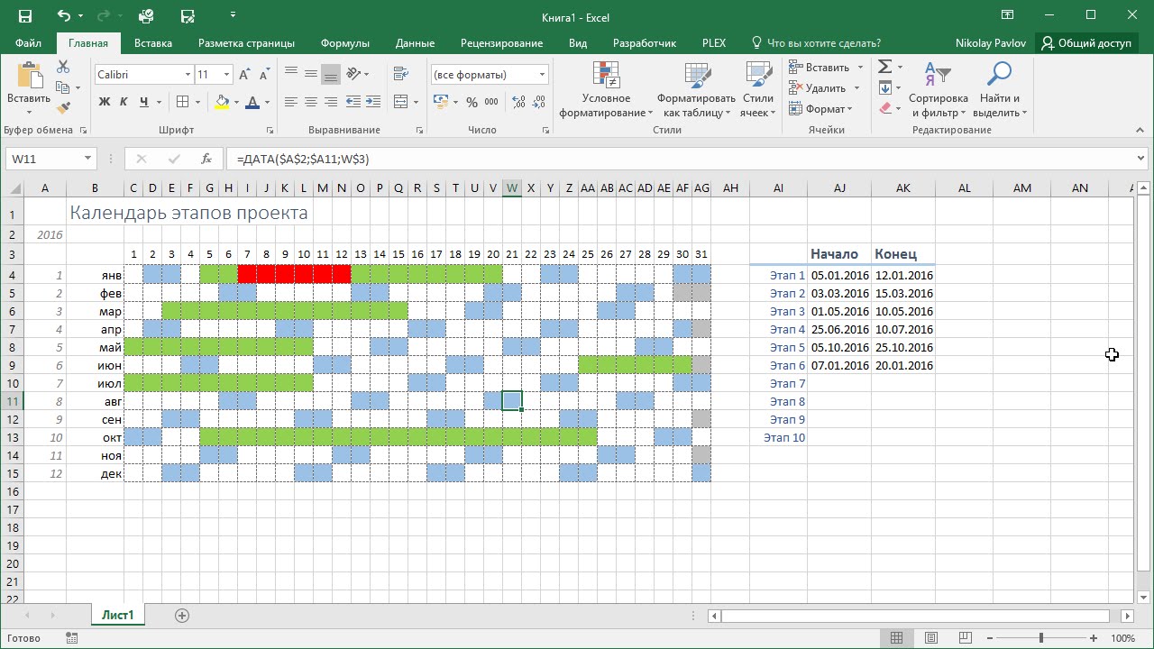 Открыть скриншот программы Microsoft Excel Скриншот Microsoft Excel