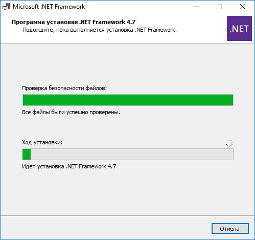 Открыть скриншот программы Microsoft NET Framework Скриншот Microsoft NET Framework