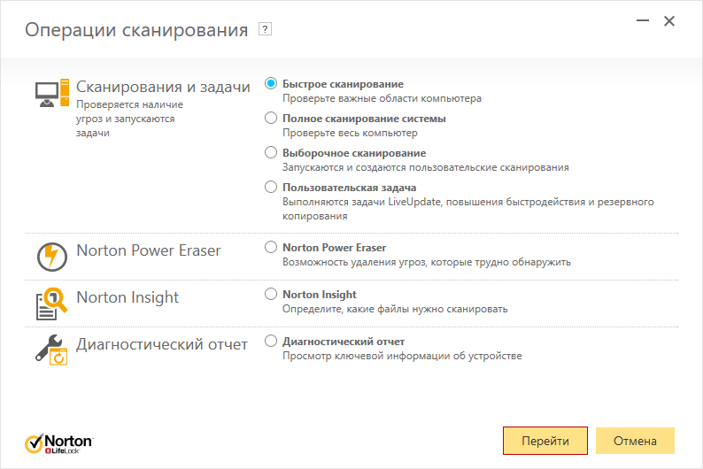 Открыть скриншот программы Norton Security Скриншот Norton Security