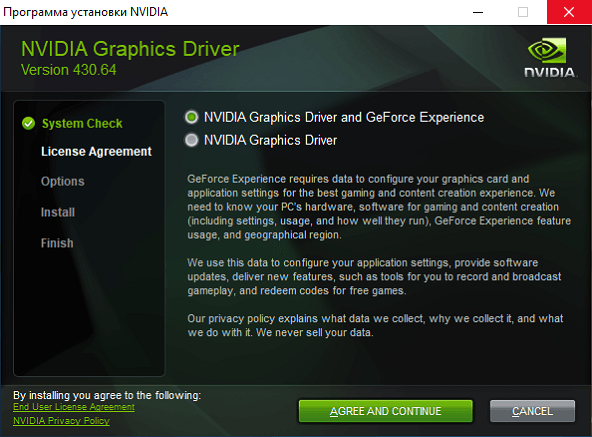 Открыть скриншот программы NVidia Driver Скриншот NVidia Driver