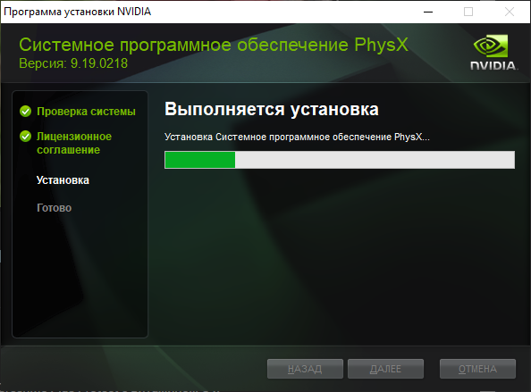 Открыть скриншот программы NVIDIA PhysX Скриншот NVIDIA PhysX