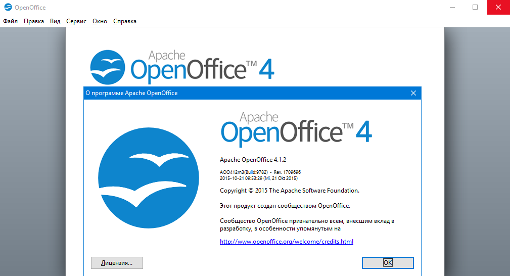 Открыть скриншот программы OpenOffice Скриншот OpenOffice
