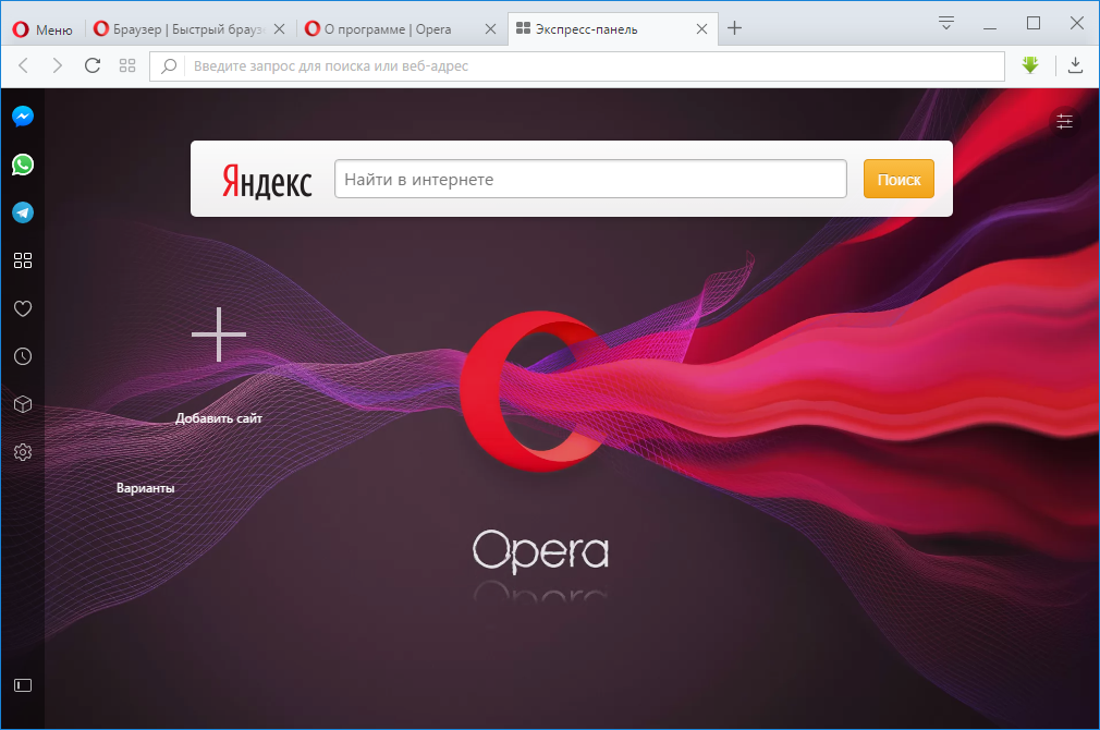 Открыть скриншот программы Opera Beta Скриншот Opera Beta