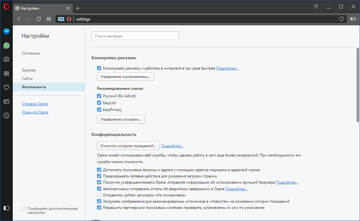 Открыть скриншот программы Opera Beta Скриншот Opera Beta