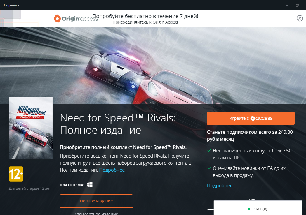 Открыть скриншот программы Origin Скриншот Origin
