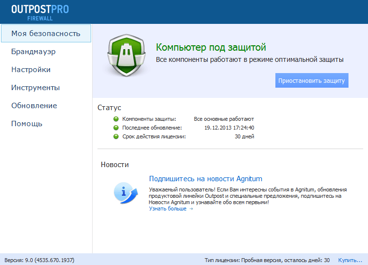 Открыть скриншот программы Agnitum Outpost Firewall Скриншот Agnitum Outpost Firewall