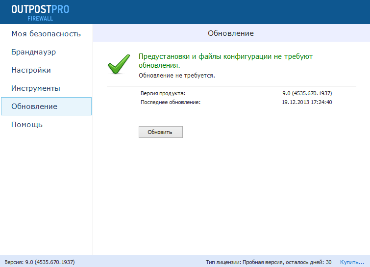 Открыть скриншот программы Agnitum Outpost Firewall Скриншот Agnitum Outpost Firewall