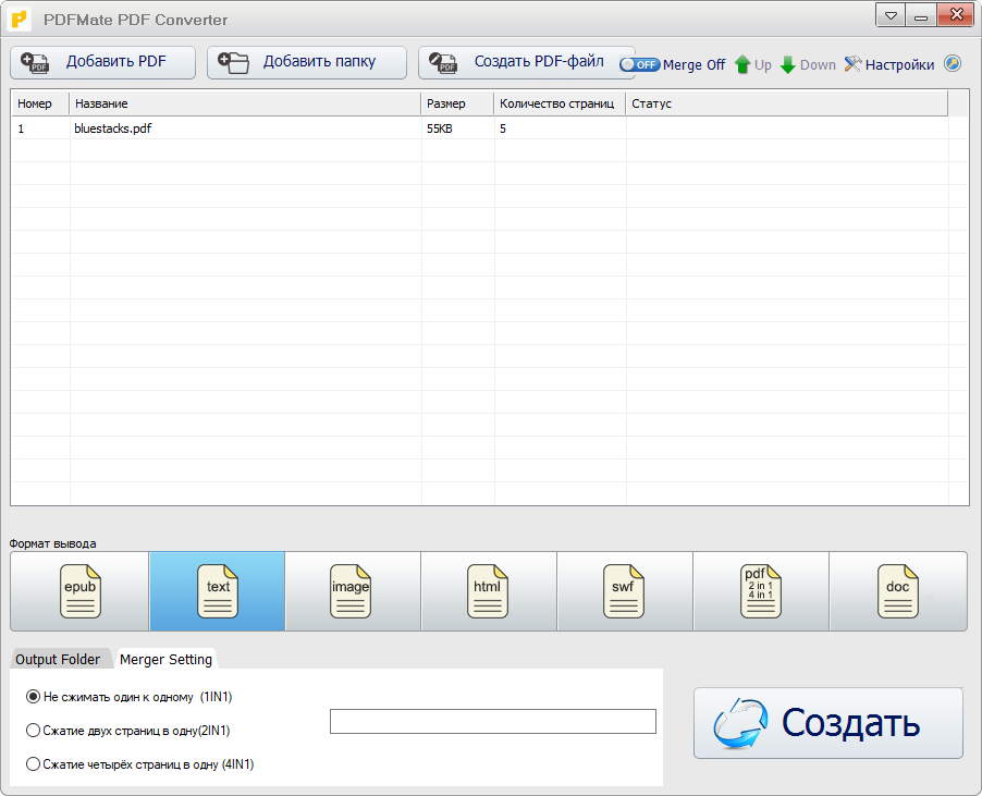 Открыть скриншот программы PDFMate PDF Converter Free Скриншот PDFMate PDF Converter Free