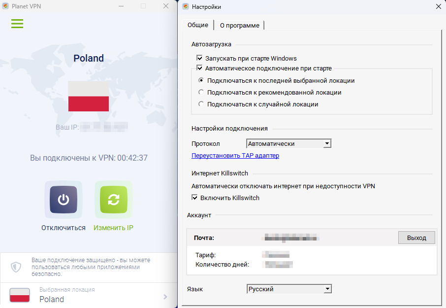 Открыть скриншот программы Planet VPN Free Скриншот Planet VPN Free