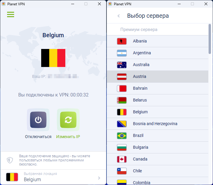 Открыть скриншот программы Planet VPN Free Скриншот Planet VPN Free