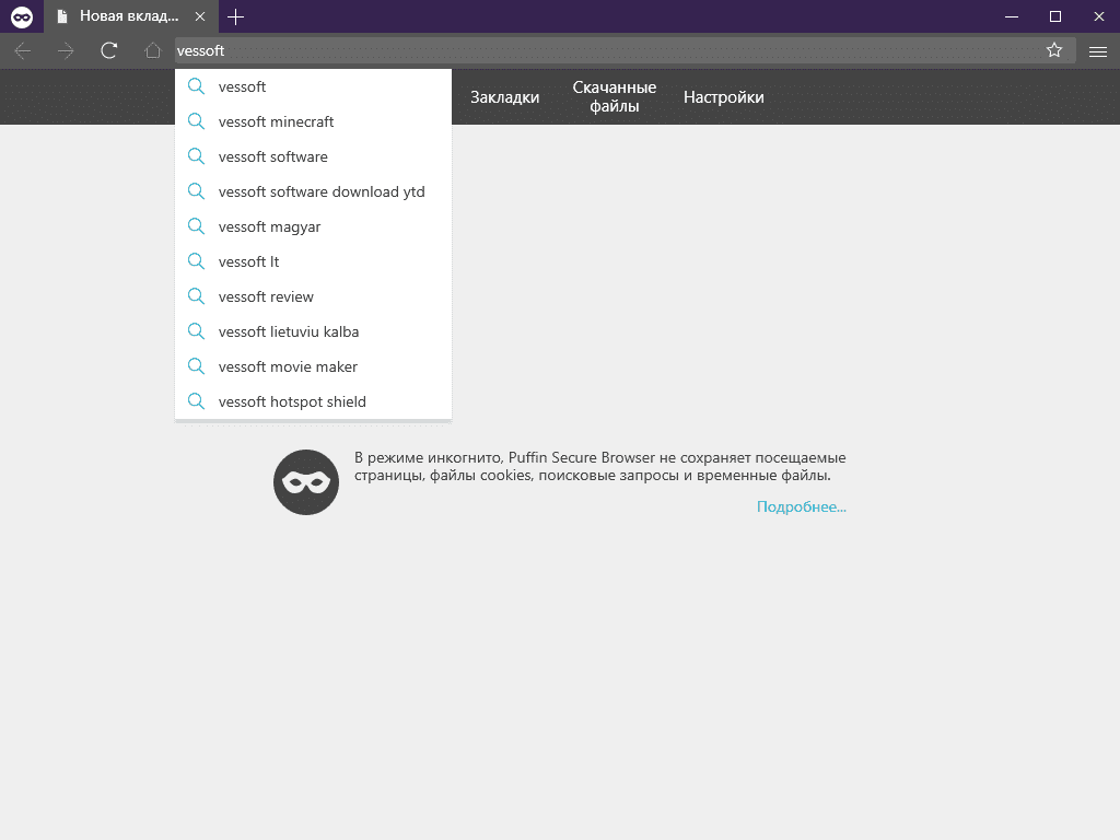 Открыть скриншот программы Puffin Browser Скриншот Puffin Browser