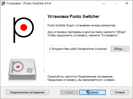 Открыть скриншот программы Punto Switcher Скриншот Punto Switcher
