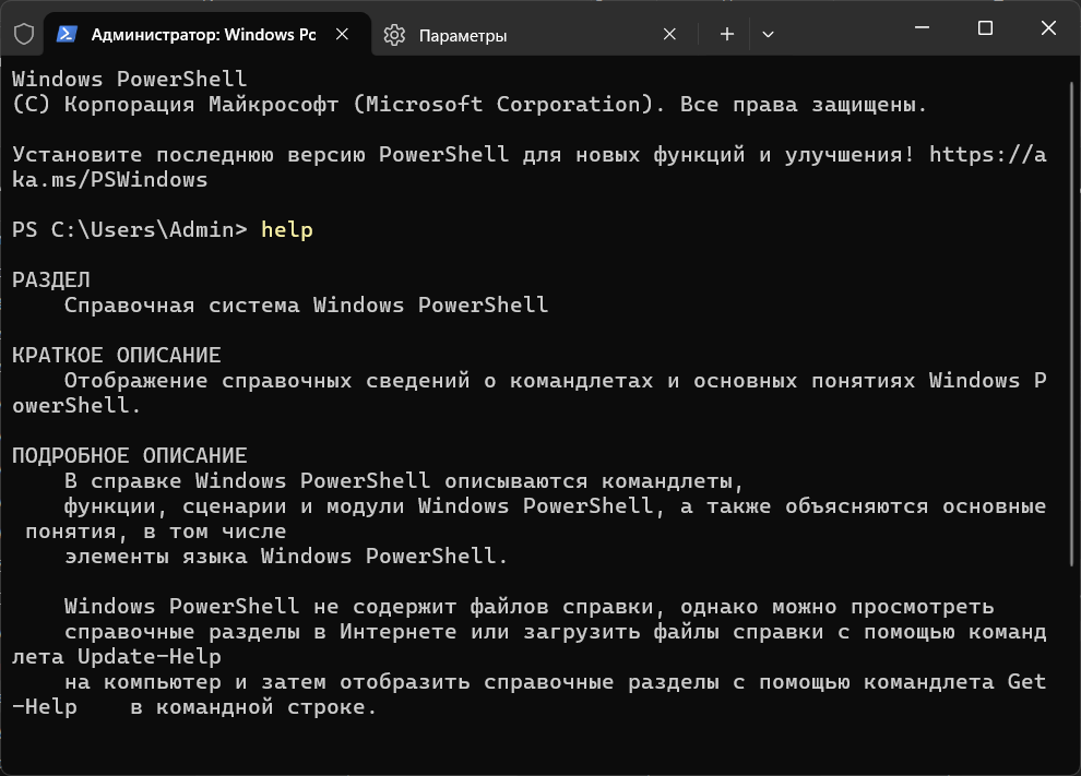 Открыть скриншот программы Python Скриншот Python