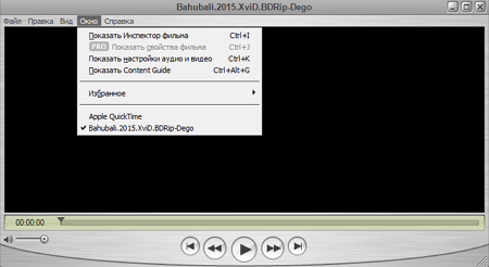Открыть скриншот программы QuickTime Скриншот QuickTime