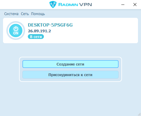 Открыть скриншот программы Radmin VPN Скриншот Radmin VPN