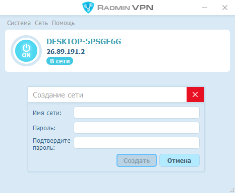 Открыть скриншот программы Radmin VPN Скриншот Radmin VPN