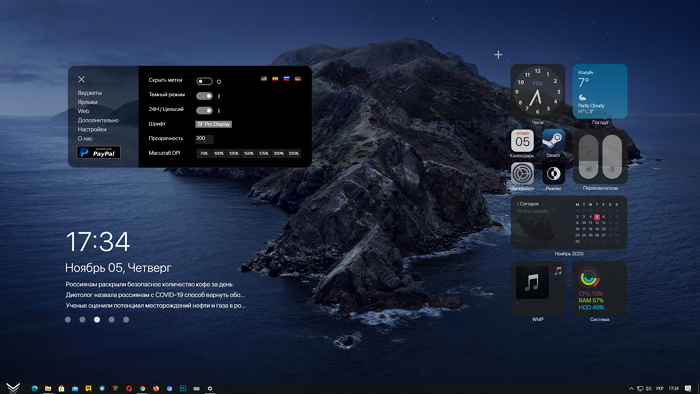 Открыть скриншот программы Rainmeter Скриншот Rainmeter