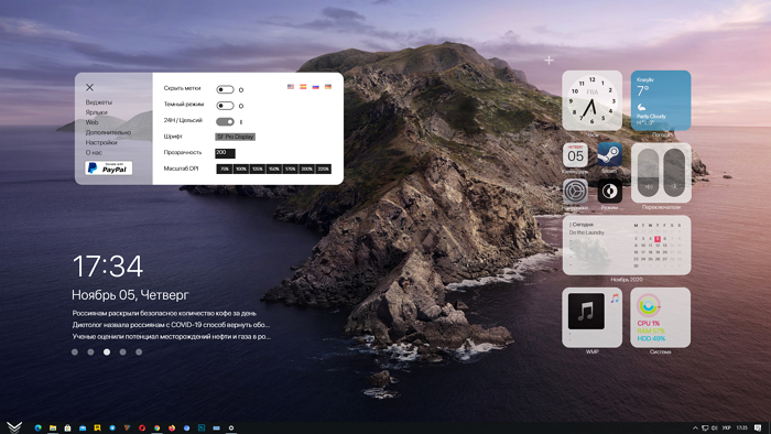 Открыть скриншот программы Rainmeter Скриншот Rainmeter